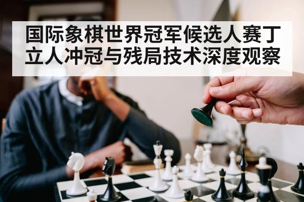 chess player thinking